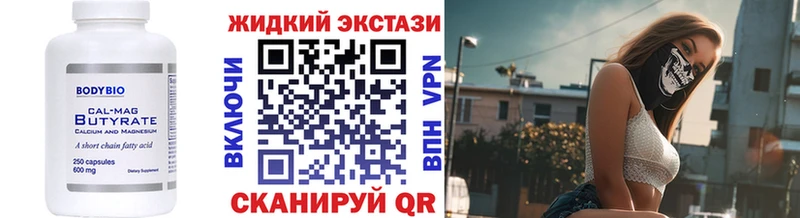 Бутират 1.4BDO  Светлый 