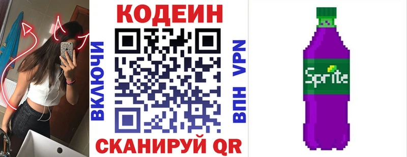 Кодеин Purple Drank KRAKEN tor Светлый наркошоп
