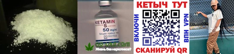 Кетамин VHQ  где можно купить наркотик  Светлый 