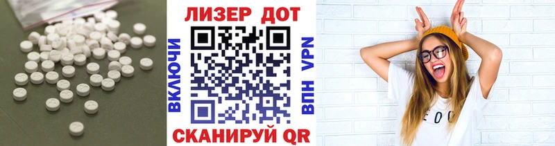 Лсд 25 экстази кислота купить сайты Светлый