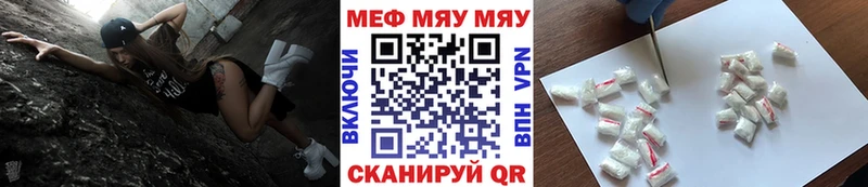 МЯУ-МЯУ мука  даркнет официальный сайт  Светлый 